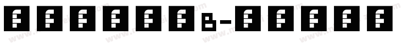 真白萌圓新書B字体转换
