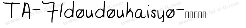 TA-F1doudoukaisyo字体转换
