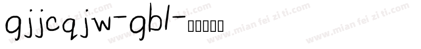 gjjcqjw-gb1字体转换
