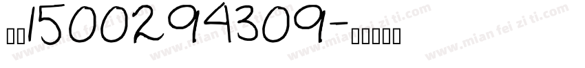 小涵1500294309字体转换