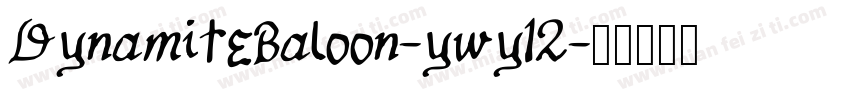 DynamiteBaloon-ywy12字体转换