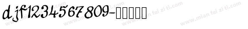 djf1234567809字体转换
