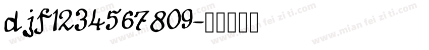 djf1234567809字体转换
