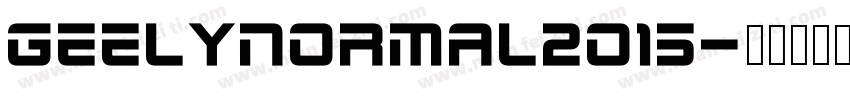 GEELYNormal2015字体转换