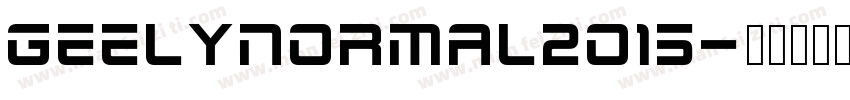 GEELYNormal2015字体转换