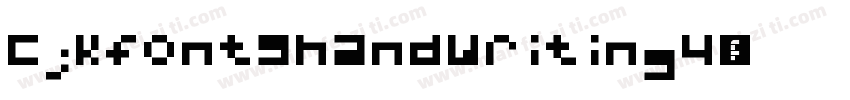 cjkfontshandwriting4样品字体转换