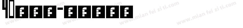 40幸文馨字体转换