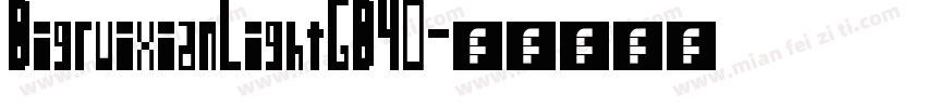 BigruixianLightGB40字体转换