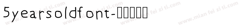 5yearsoldfont字体转换