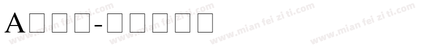 A鹅卵石字体转换