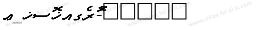 A_KsoKagerou字体转换