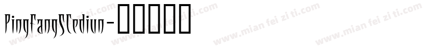 PingFangSCediun字体转换