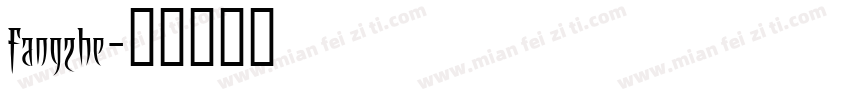fangzhe字体转换