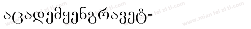 academyengravet字体转换