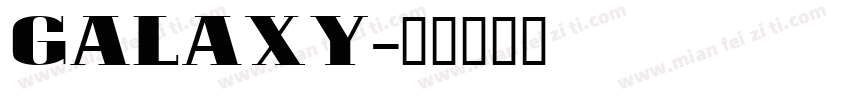 GALAXY字体转换