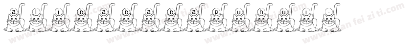 alibababapuhui字体转换