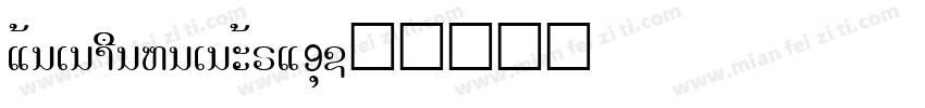 chogokubosogothic_5字体转换