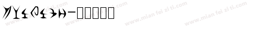 JLiBian字体转换