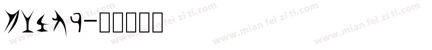 JLiEr字体转换