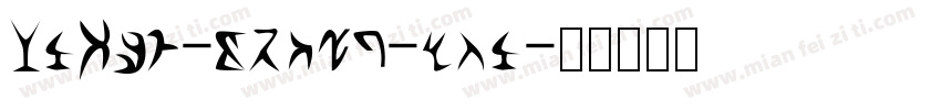 LiShu-dospy-fei字体转换