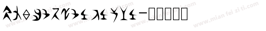 XQzhaopaitiALi字体转换