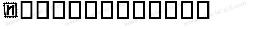 Nadejda字体转换