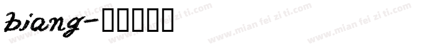biang字体转换