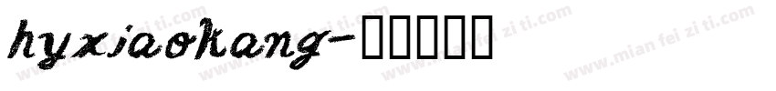 hyxiaokang字体转换