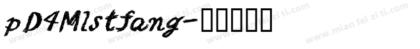 pD4Mlstfang字体转换