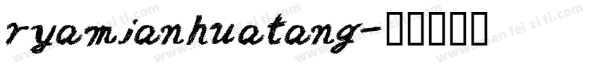 ryamianhuatang字体转换