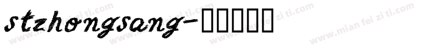 stzhongsang字体转换