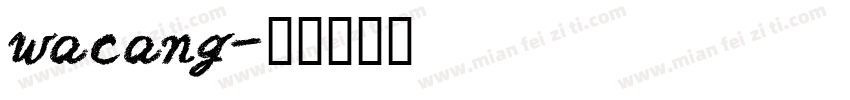 wacang字体转换
