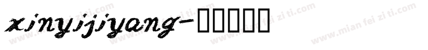 xinyijiyang字体转换
