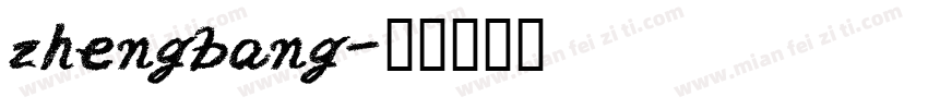 zhengbang字体转换