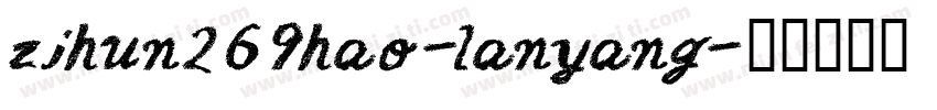 zihun269hao-lanyang字体转换