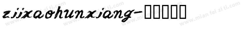 ziixaohunxiang字体转换