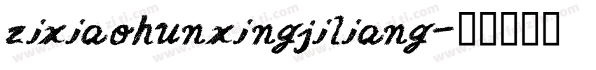 zixiaohunxingjiliang字体转换