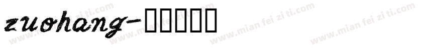 zuohang字体转换