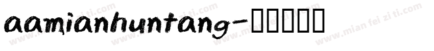 aamianhuntang字体转换