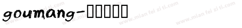 goumang字体转换