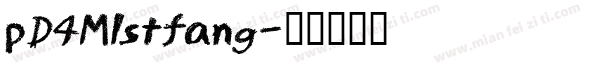 pD4Mlstfang字体转换