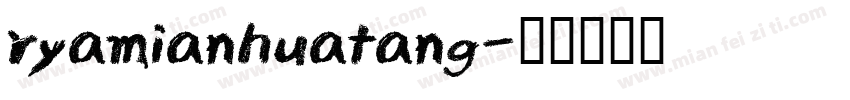 ryamianhuatang字体转换