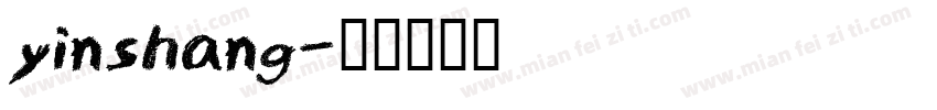 yinshang字体转换