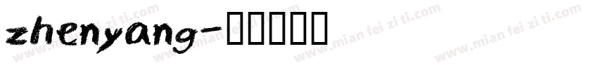 zhenyang字体转换