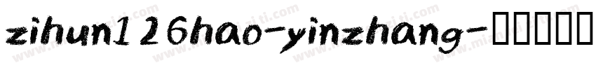 zihun126hao-yinzhang字体转换