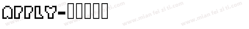 apply字体转换
