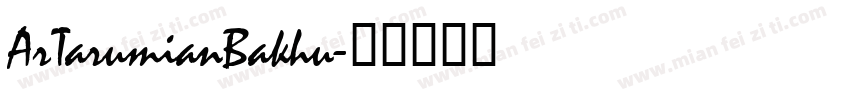 ArTarumianBakhu字体转换