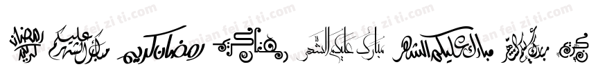 Arabolicus字体转换