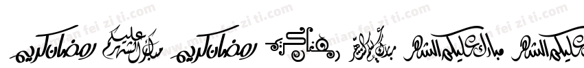 arabilla字体转换