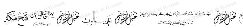 AraHamahKilania字体转换